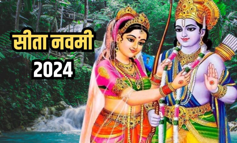 Sita Navami 2024