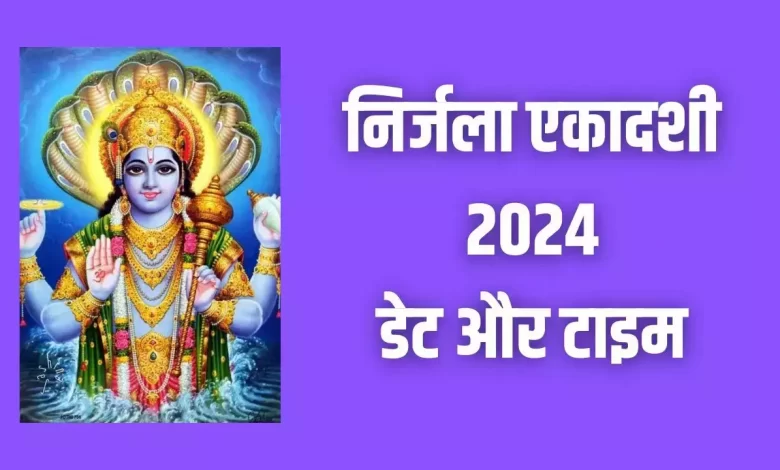 Nirjala Ekadashi 2024