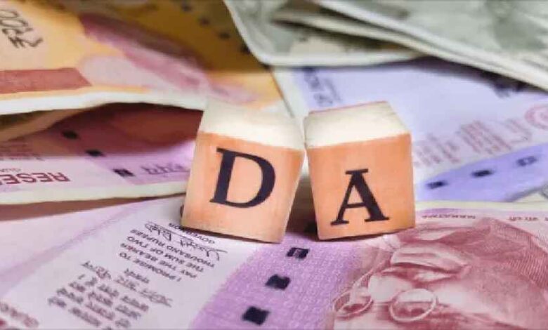 DA Hike Latest News