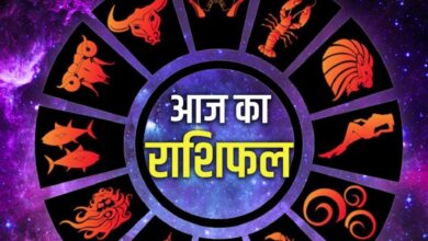 Aaj Ka Rashifal