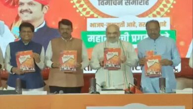 Maharashtra BJP Sankalp Patra