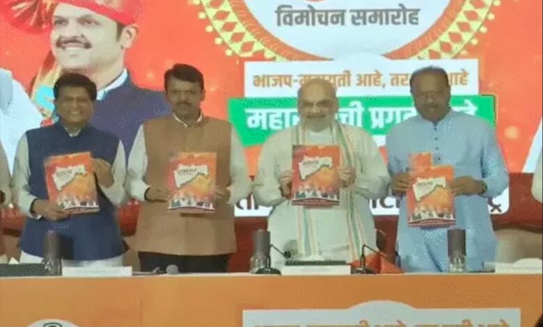 Maharashtra BJP Sankalp Patra