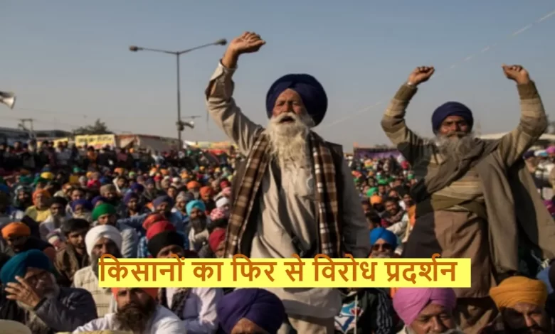 Farmers Protest News