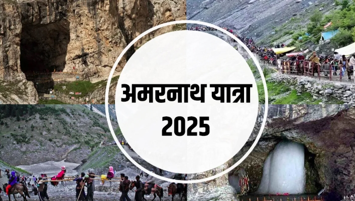 Amarnath Yatra Update