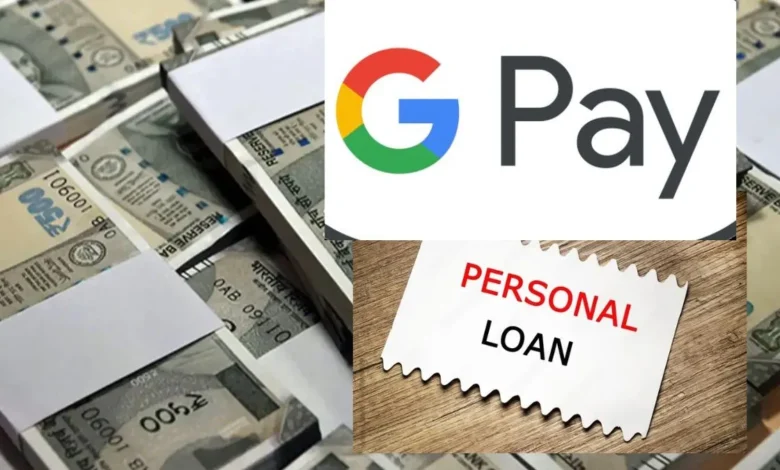 Loan from Google Pay