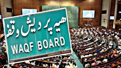 Waqf Amendment Bill