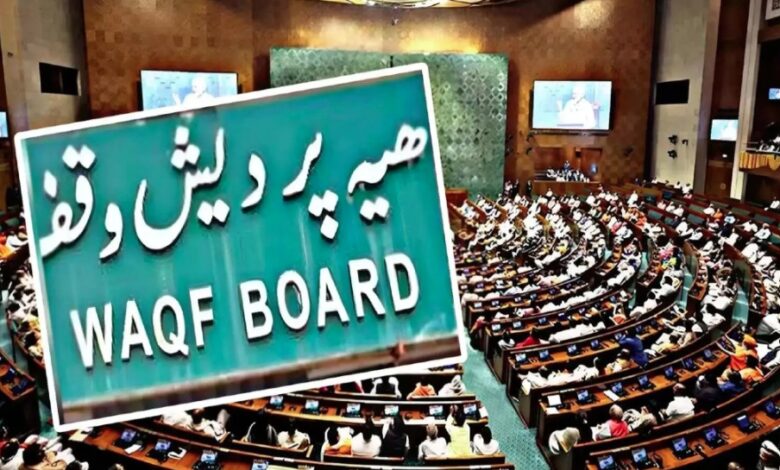 Waqf Amendment Bill