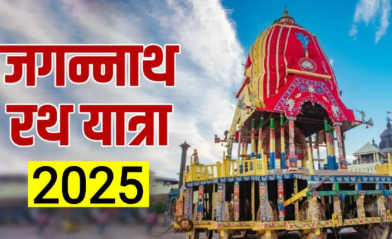 Jagannath Rath Yatra 2025