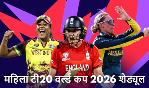 ICC Women's T20 World Cup 2026 Schedul