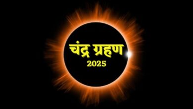 Chandra Grahan 2025