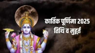 Kartik Purnima 2025