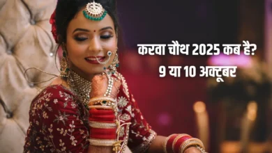 Karva Chauth 2025 Date